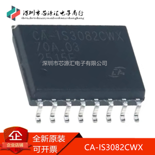SOIC IS3082CWX 隔离式 485收发器芯片IC 真正全新 半双工RS