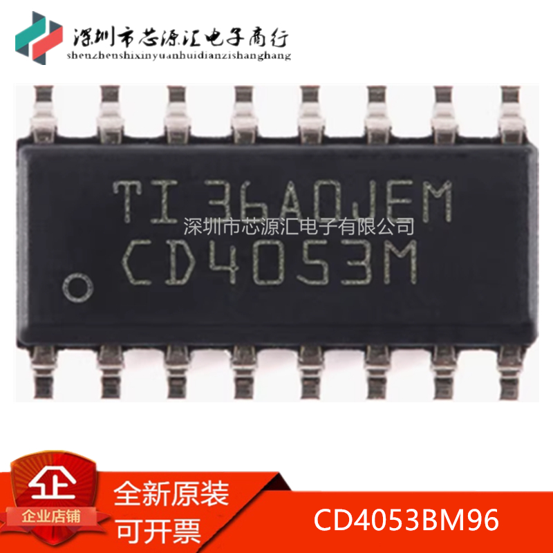 真正正品CD4053BM96SOIC16