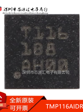 真正正品 TMP116AIDRVR 丝印T116 WSON-6 数字温度传感器芯片IC