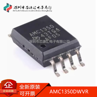 全新 AMC1350  AMC1350DWVR 封装SOIC-8 精密电压隔离式放大器