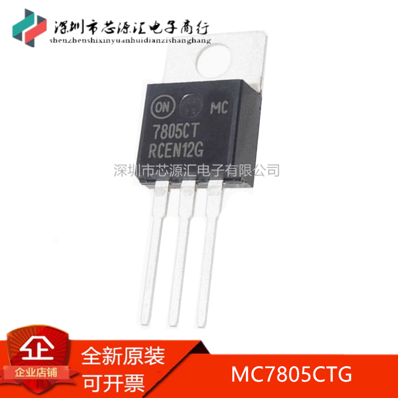 MC7805CT/MC7805CTG三端稳压器