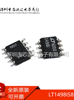 原装正品 LT1498IS8#PBF LT1498IS8 丝印1498I 芯片IC SOP16 全新