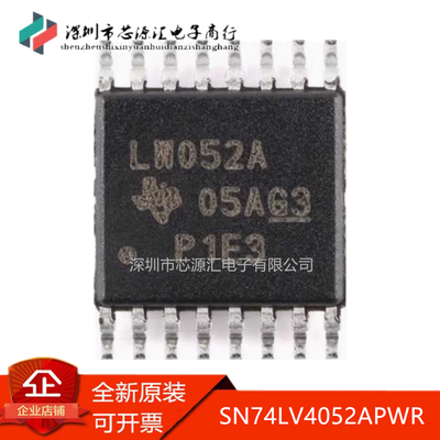 真正正品SN74LV4052APWR