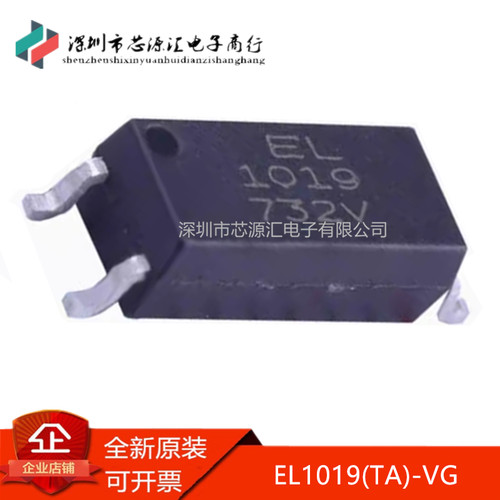 真正全新贴片光耦EL1019(TA)-VG