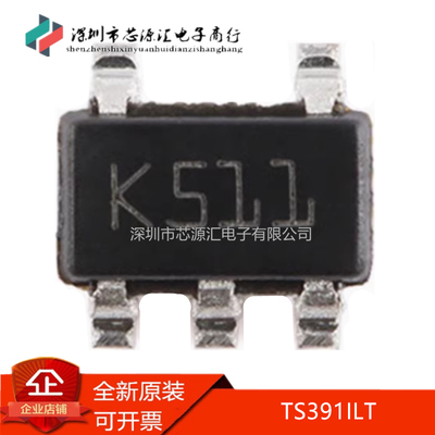 正品TS391ILT丝印K511SOT23-5