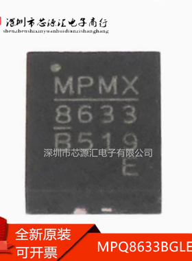 正品 MPQ8633BGLE-Z MPQ8633B MP8633B MP8633 QFN-21丝印8633