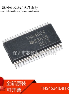 原装正品 THS4524IDBTR THS4524IDB THS4524 TSSOP38 可直拍