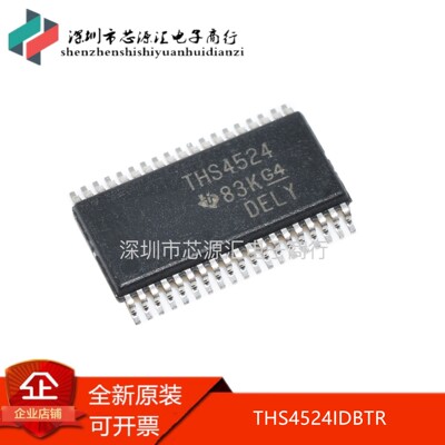 原装正品 THS4524IDBTR THS4524IDB THS4524 TSSOP38 可直拍