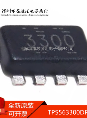 真正全新 TPS563300DRLR SOT-583 降压型 3A 3.8V~28V DC电源芯片