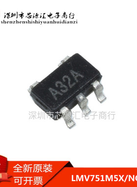 原装正品 LMV751M5X  SOT23-5  LMV751M5X/NOPB 丝印A32A 全新