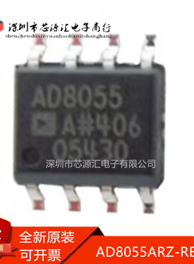 真正正品 AD8055ARZ-REEL7 AD8055AR SOP-8 高速运算放大器芯片IC