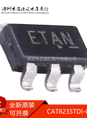 真正正品 CAT823STDI-GT3 封装SOT-23-5 丝印ETAN 监控和复位芯片