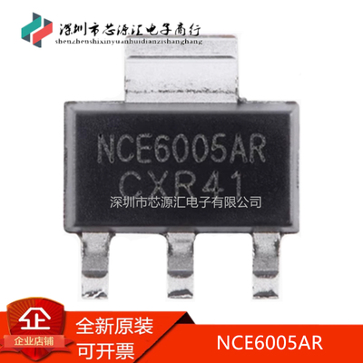 真正正品NCE6005ARSOT-223
