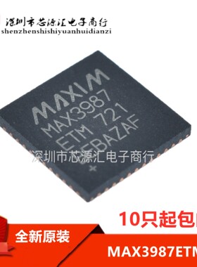原装正品 MAX3987ETM MAX3987ETM+T MAX3987 电子贴片QFN48