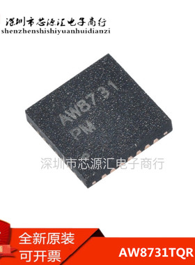 原装进口 AW8731TQR 丝印AW8731 贴片QFN28 音频功率放大器 全新