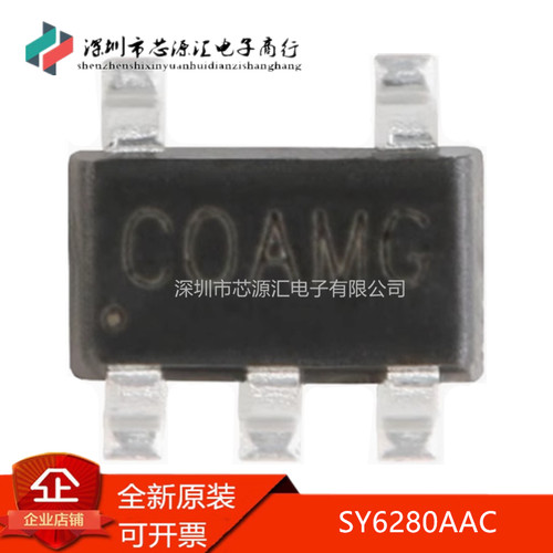 真正正品SY6280AAC丝印CO