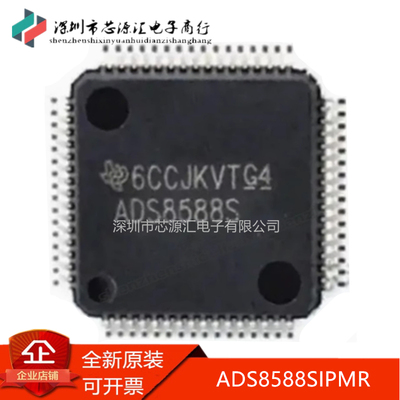 正品ADS8588SIPMRLQFP64