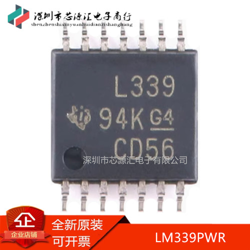 原装正品LM339PWR丝印L339