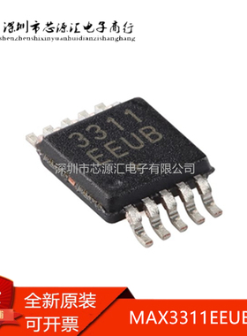 正品MAX3311EEUB+T UMAX-10 460kbps、1µA RS-232兼容收发器芯片