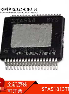 真正正品 STA51813TR STA518 MYS SSOP36  音频放大器IC 现货可拍