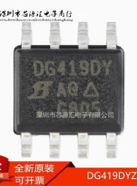 全新正品 DG419DY DG419DYZ 精密CMOS模拟开关芯片 封装SOP-8