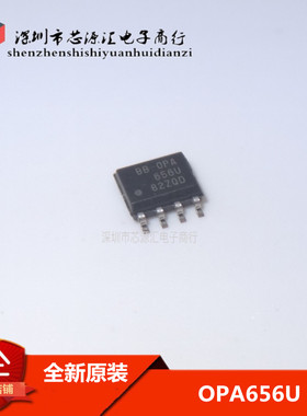全新原装正品 OPA656U BBOPA656U SOP-8贴片 运算放大器芯片
