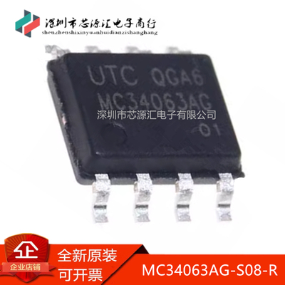 真正全新UTCMC34063AG-S08-R