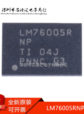 真正全新 LM76005RNPR 丝印LM76005R WQFN-30 DC-DC电源芯片 现货