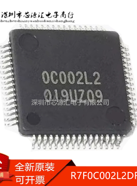 真实原装 R7F0C002L2DFB-C 0C002L2 贴片QFP64 微控制器芯片IC