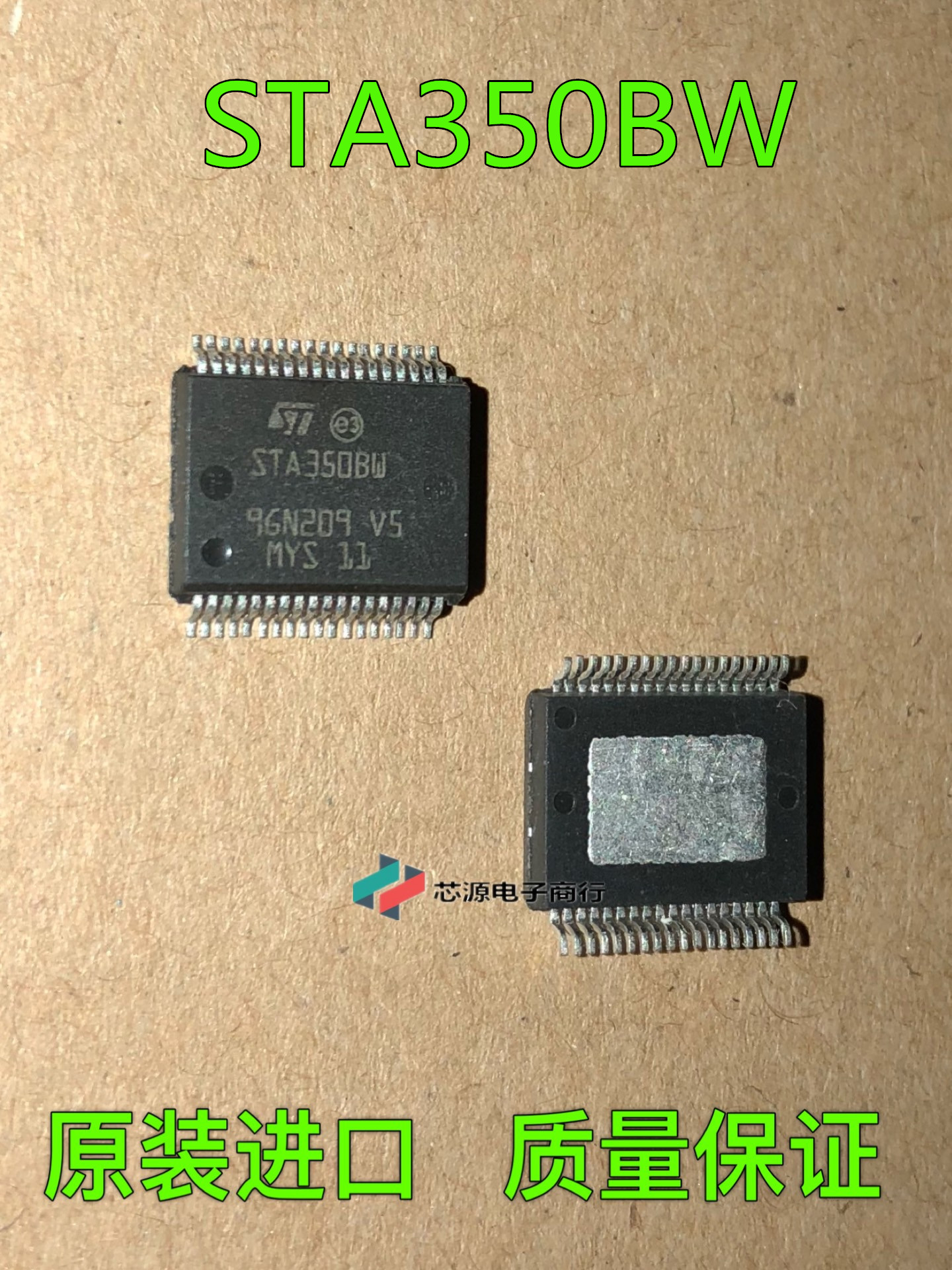 原装正品 STA350BW STA3508W HSSOP36 数字音频功放放大器 可直拍