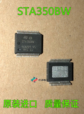 原装正品 STA350BW STA3508W HSSOP36 数字音频功放放大器 可直拍