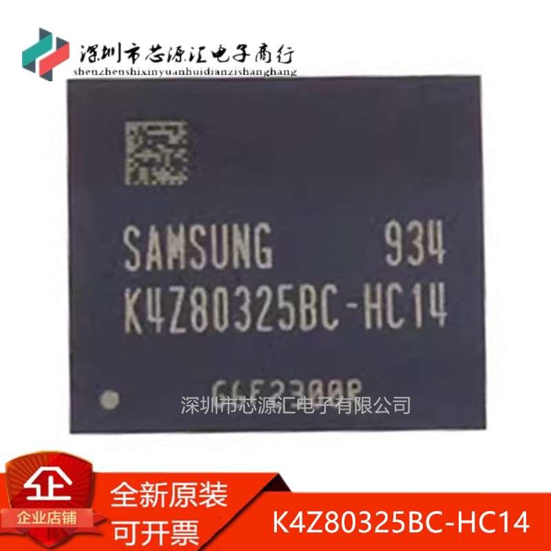 真正全新K4Z80325BC-HC14