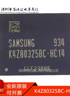 真正全新K4Z80325BC-HC14