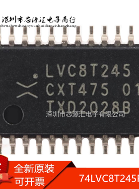 真正正品 74LVC8T245PW,118 TSSOP-24 8位双电源转换收发器；三态