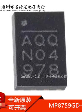 真正正品 MP8759GD-Z 丝印AQQ 封装QFN12 开关稳压IC 可直拍