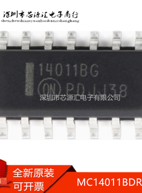 真正正品 MC14011BDR2G 14011BG 14011B 贴片SOP14逻辑 IC芯片