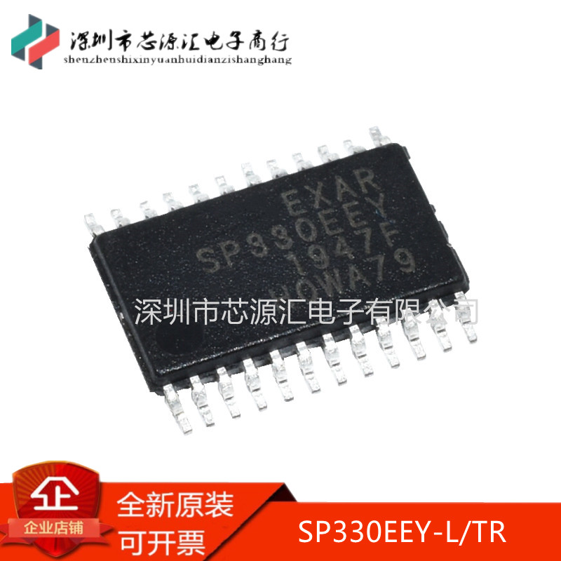 原装正品SP330EEY收发器