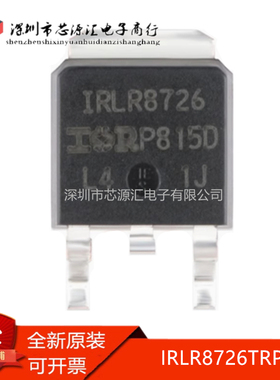 真正正品 IRLR8726TRPBF TO-252-3 N沟道 30V/86A 贴片MOSFET管