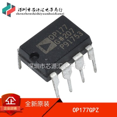 OP177GPZ 直插 DIP8 运算放大器 芯片 OP177 全新进口原装 OP177G