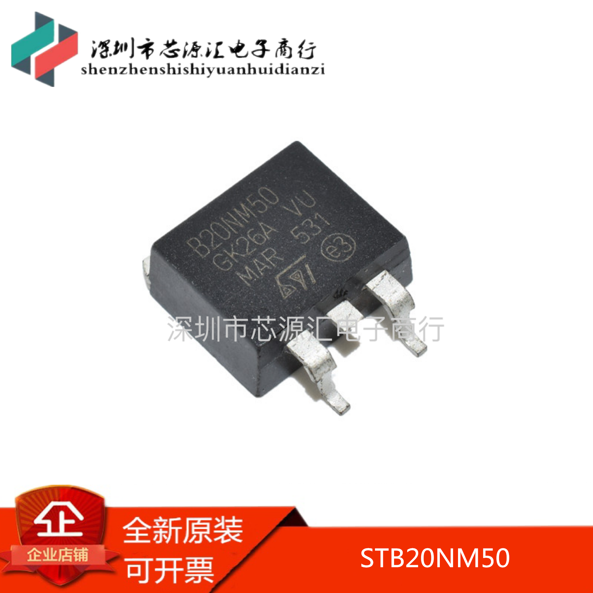 STB20NM50FD B20NM50 TO-263 500V 20A 192W N沟道 MOS场效应管