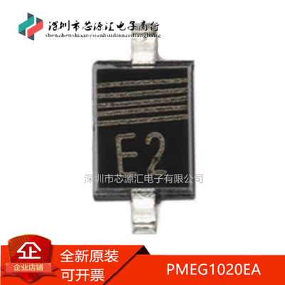 正品PMEG1020EA,115SOD-323