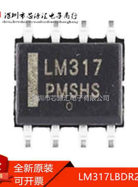 真正正品 LM317 LM317DR2G LM317LDR2G 稳压器线性稳压器 SOP-8