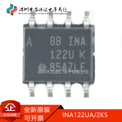 真正正品INA122UINA122UA/2K5
