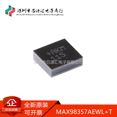 正品MAX98357AEWL+TWLP-9PCM
