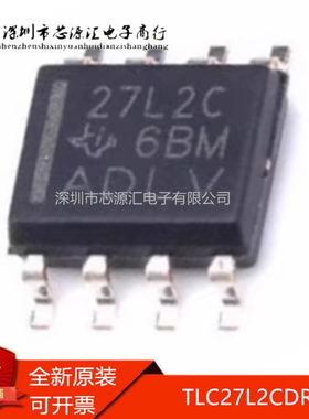 真正正品 TLC27L2CDR 27L2C 精密运算放大器 双路 SOP-8 现货可拍