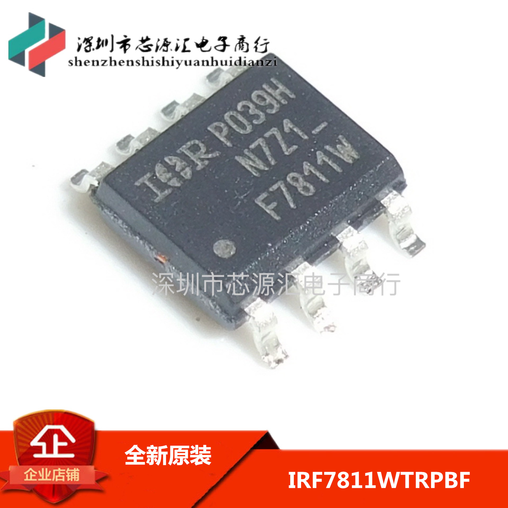 全新原装正品IRF7811WTRPBF IRF7811W F7811W SOP8 IC芯片 可直拍