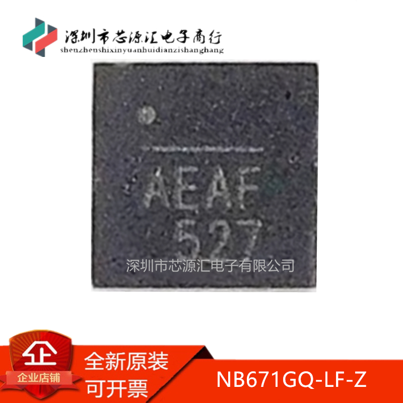 真正正品NB671GQ-LF-ZNB671GQ