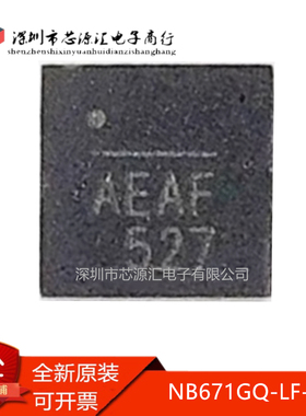 真正正品NB671GQ-LF-Z NB671GQ AEAD AEAF AEAE AEAH AEA开头 QFN