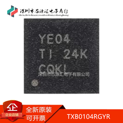 真正正品TXB0104RGYRTXB0104RG