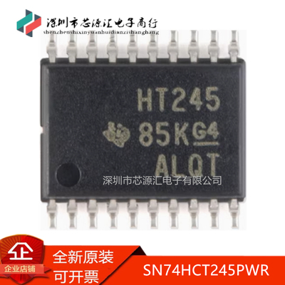 正品SN74HCT245PWR丝印HT245